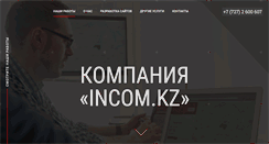 Desktop Screenshot of incom.kz