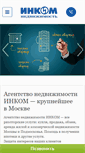 Mobile Screenshot of incom.ru